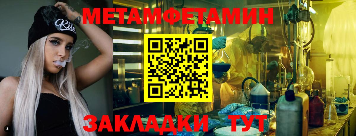 Амфетамин Розовый  Вход с VPN  Добрянка 