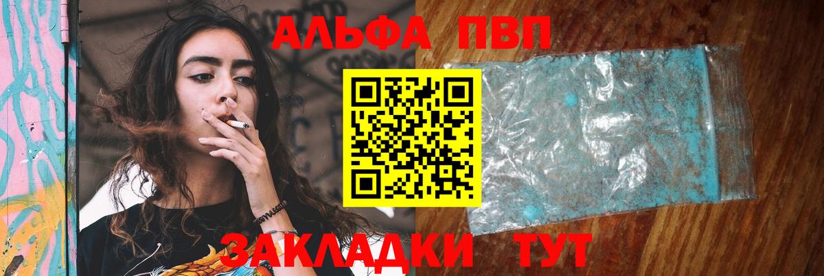 APVP Crystall Добрянка