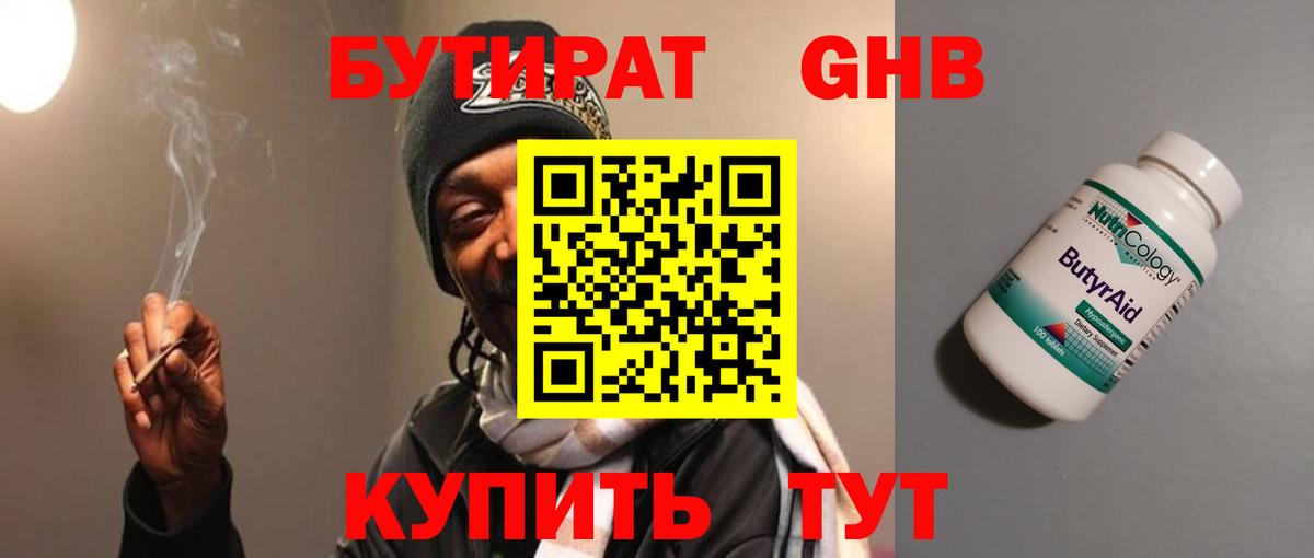 Добрянка  БУТИРАТ BDO 33%  БУТИРАТ  Вход с VPN 