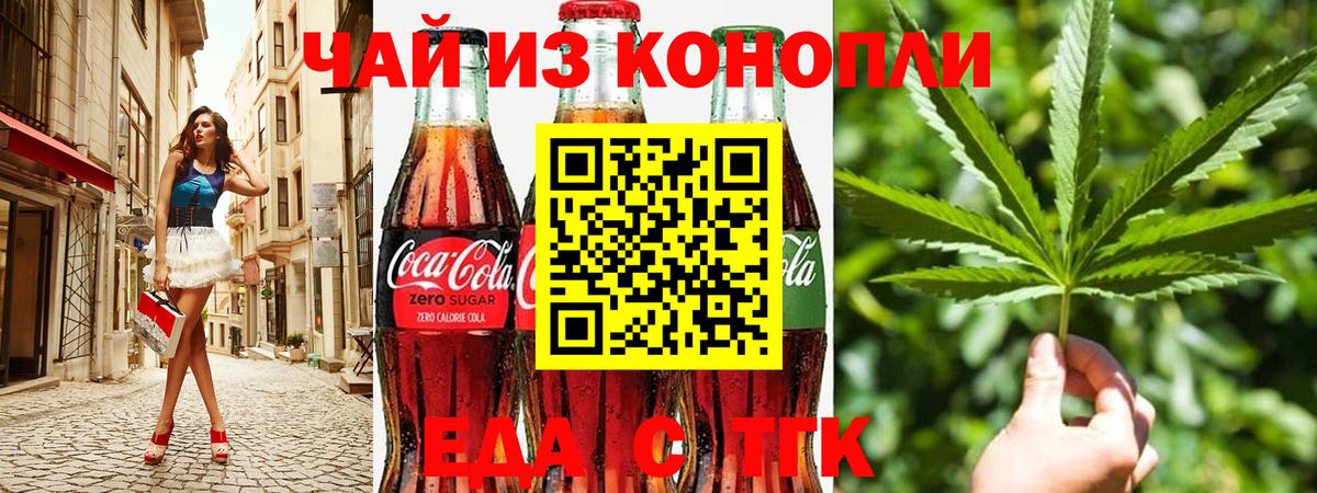 Cannafood марихуана  Вход с VPN  Добрянка 