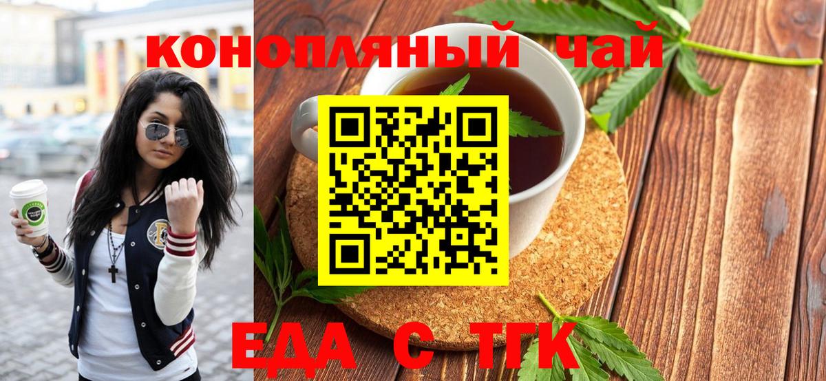 Canna-Cookies конопля  Добрянка 