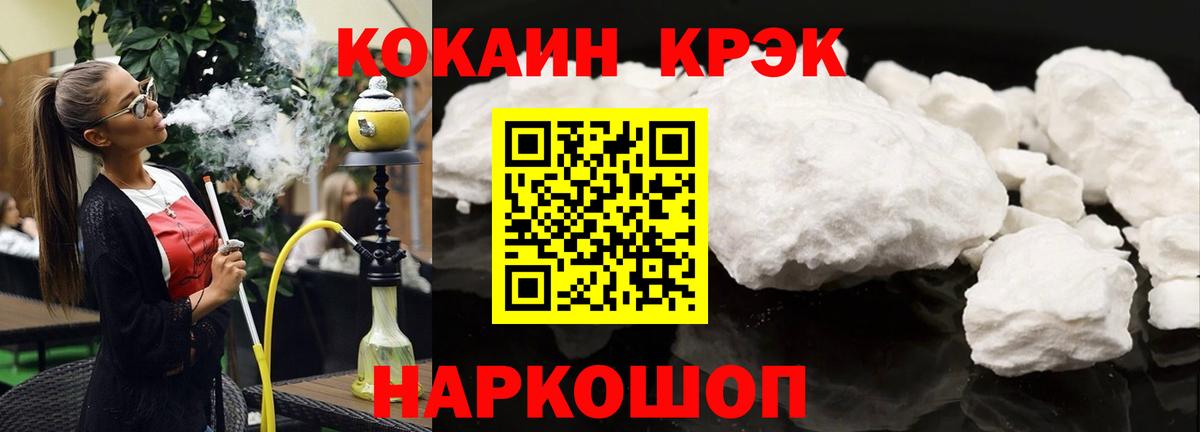Cocaine Боливия  Добрянка  КОКАИН  КОКАИН 97% 