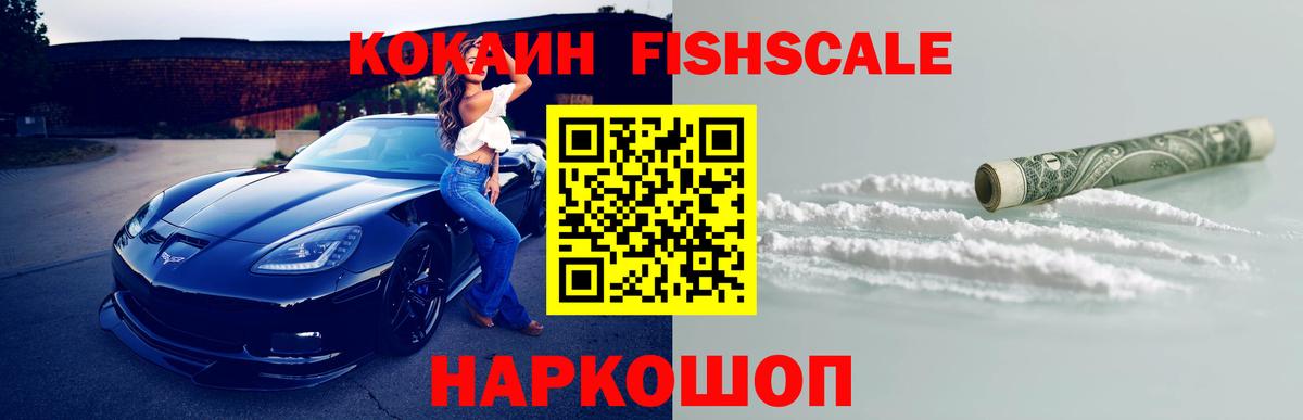 Кокаин 97% Добрянка