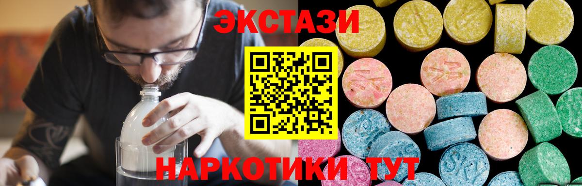 Ecstasy круглые Добрянка