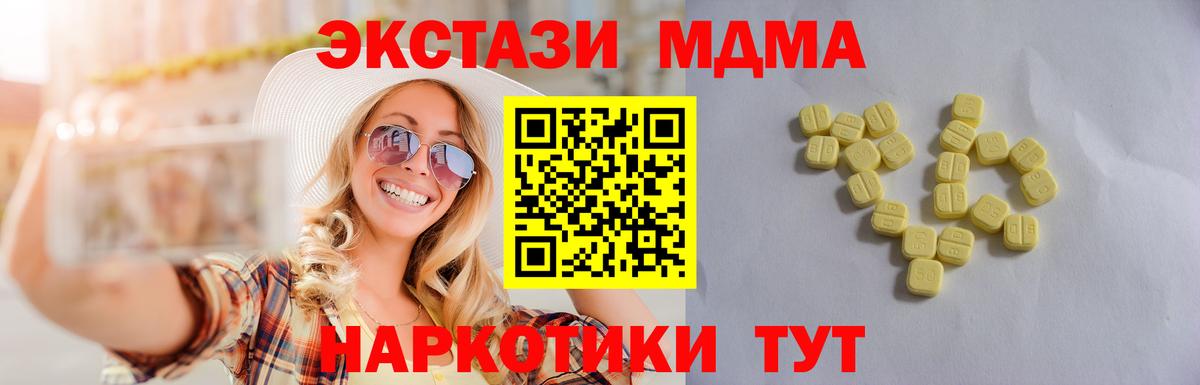 Добрянка  Ecstasy 99%  цена наркотик  Ecstasy  ЭКСТАЗИ Cube  Вход с VPN 