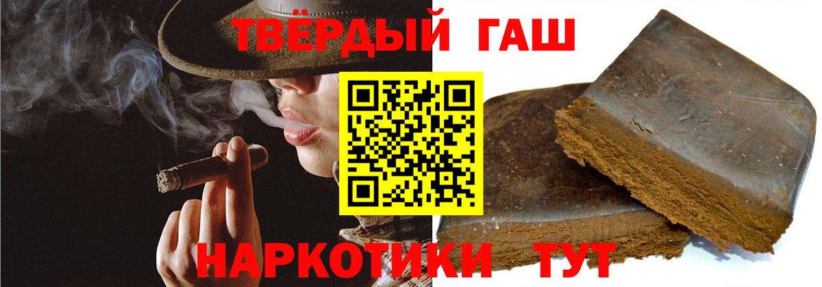 ГАШ гашик  Добрянка 