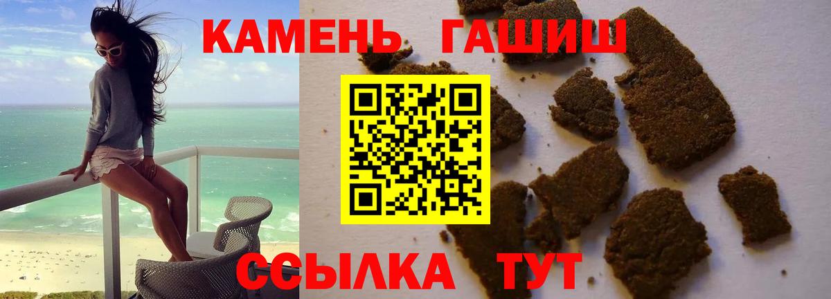 ГАШИШ Изолятор  Вход с VPN  Добрянка  Гашиш убойный 