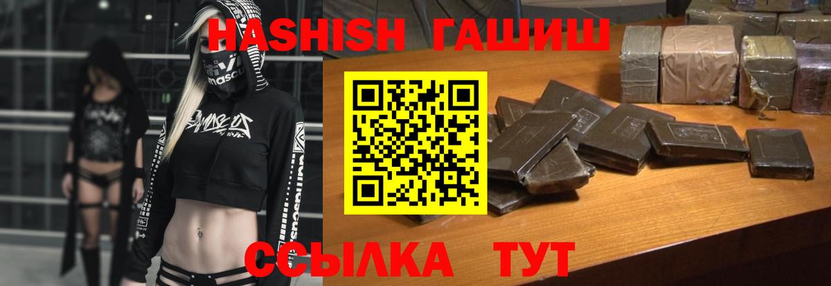 ГАШИШ ice o lator Добрянка