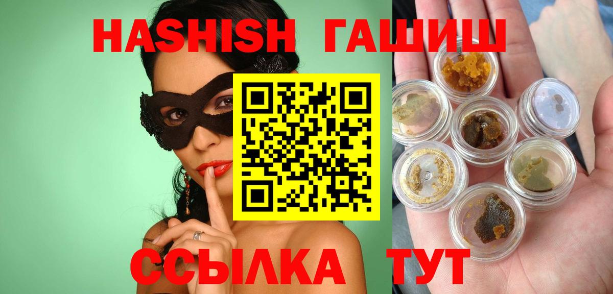 Гашиш хэш Добрянка