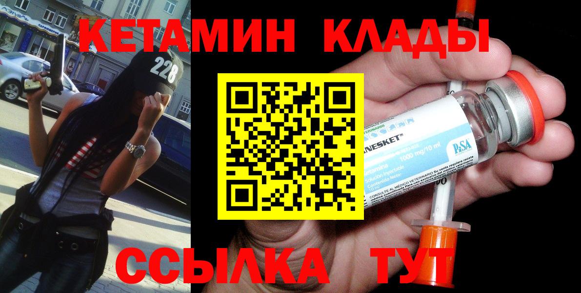 OMG ССЫЛКА  КЕТАМИН ketamine  Вход с VPN  КЕТАМИН VHQ  Добрянка 