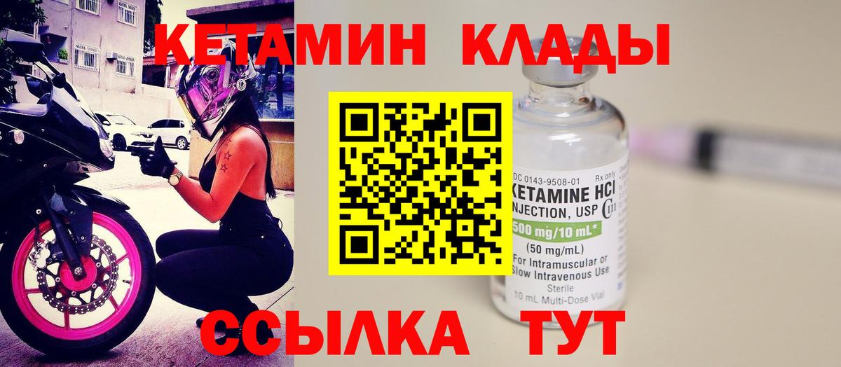 КЕТАМИН ketamine  Добрянка  Кетамин ketamine 