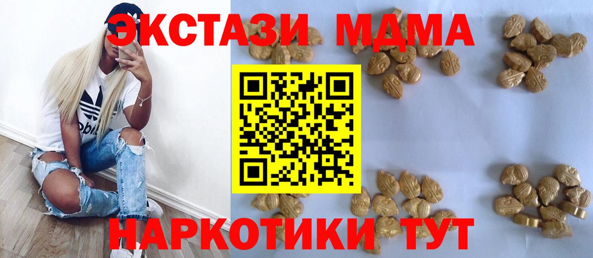 Добрянка  МДМА VHQ  МДМА  Вход с VPN  МДМА кристаллы 