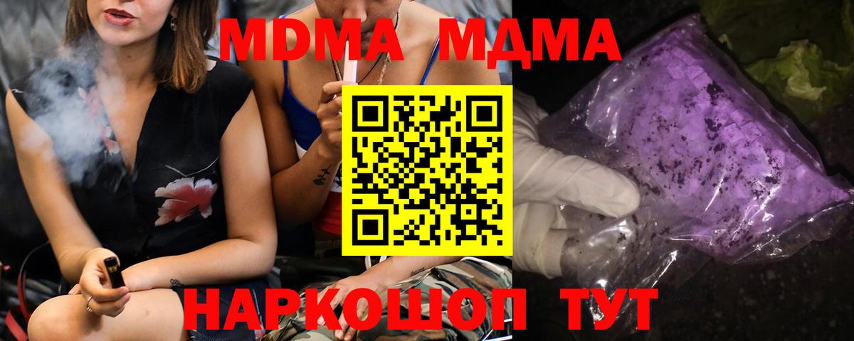 MDMA  Добрянка  МДМА crystal  MDMA crystal 