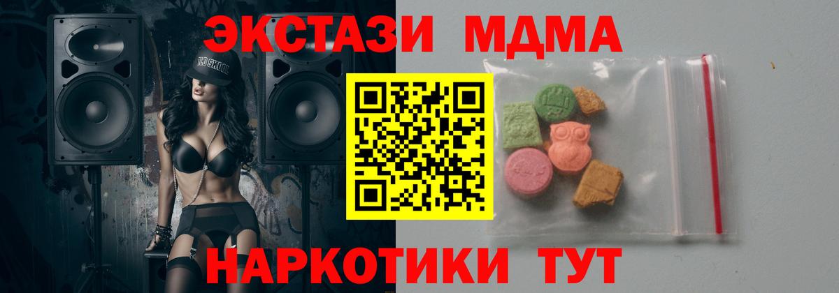 MDMA кристаллы Добрянка