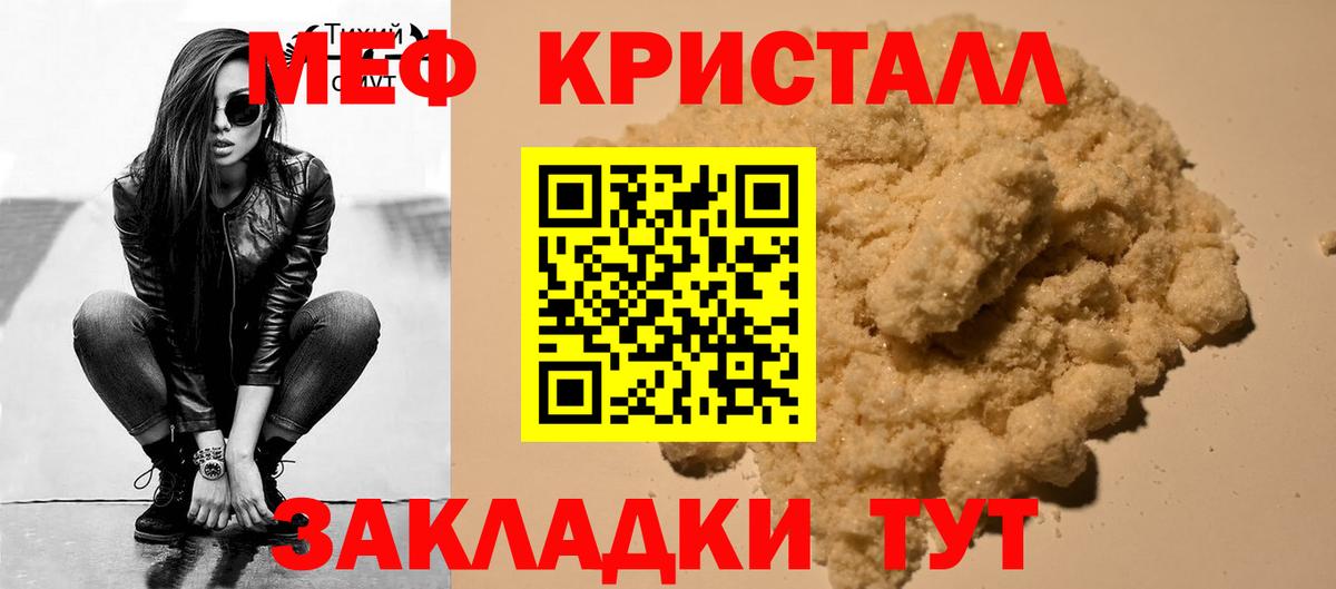 Мефедрон кристаллы  МЯУ-МЯУ  Добрянка  Вход с VPN 