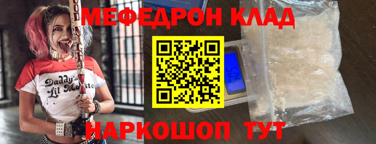 Меф  Добрянка