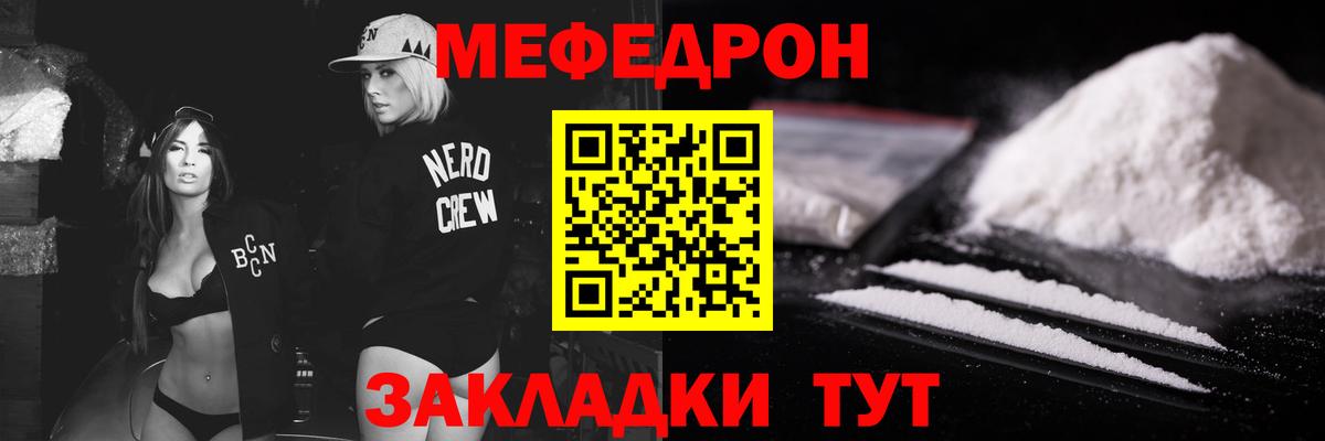 МЕФ кристаллы Добрянка