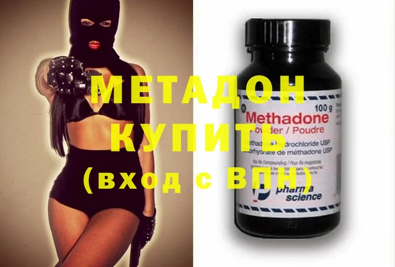 Метадон methadone  Добрянка 