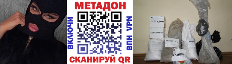 МЕТАДОН VHQ  mega ONION  Добрянка 
