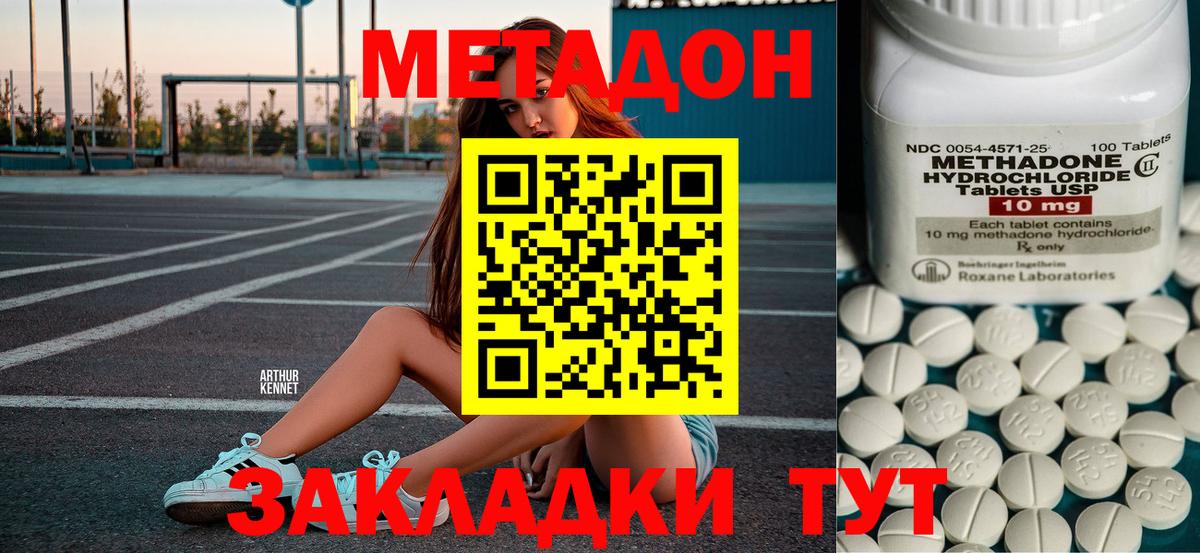 Добрянка  Метадон methadone  Вход с VPN 
