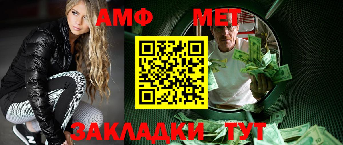 Первитин  Метамфетамин винт  Вход с VPN  Добрянка 