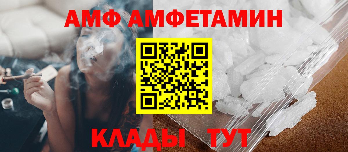 МЕТАМФЕТАМИН винт Добрянка