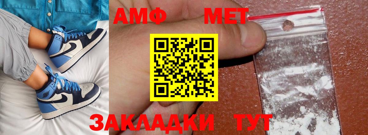 Метамфетамин кристалл Добрянка