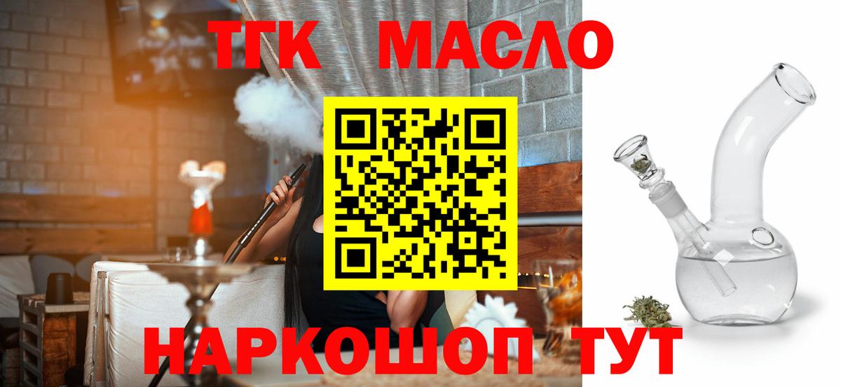 ТГК жижа Добрянка