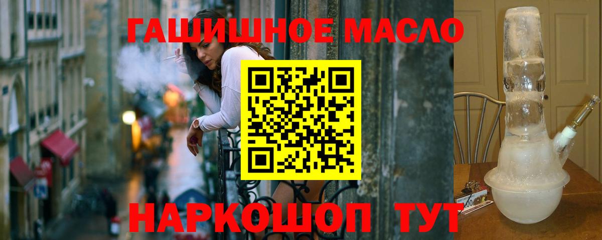 ТГК THC oil  Вход с VPN  Дистиллят ТГК гашишное масло  Добрянка 